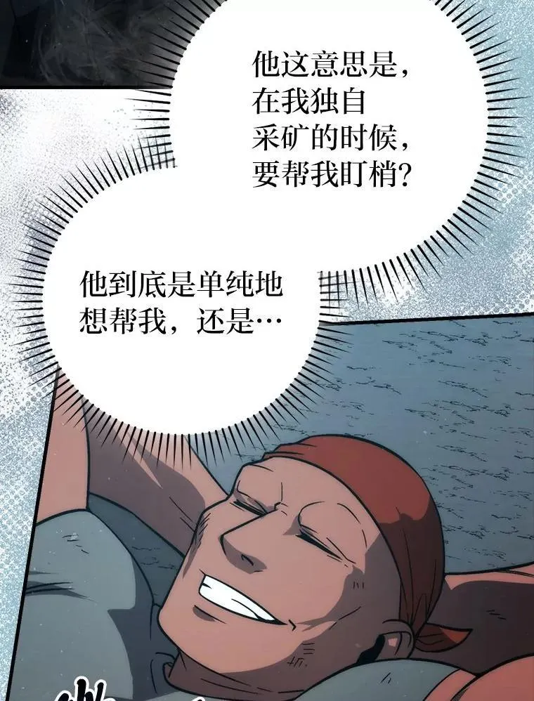 75.试炼之塔第六层 第75页
