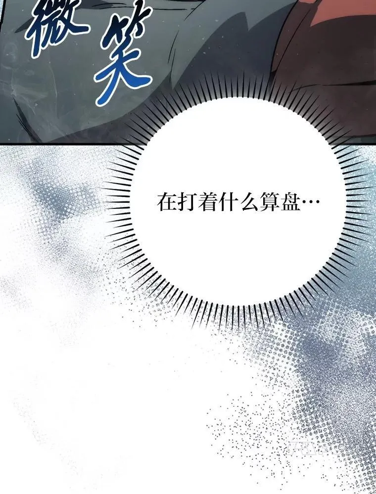 75.试炼之塔第六层 第76页