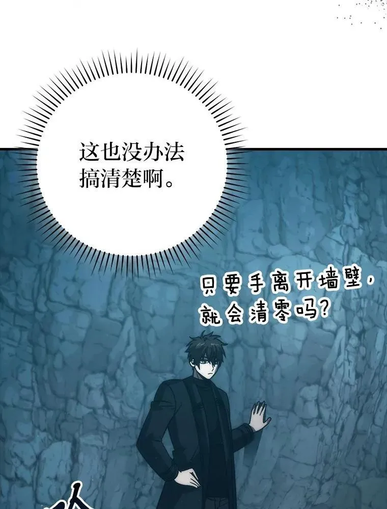 75.试炼之塔第六层 第77页