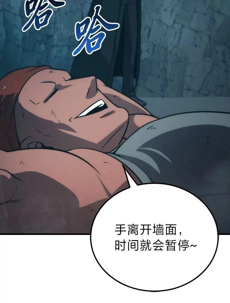 75.试炼之塔第六层 第78页