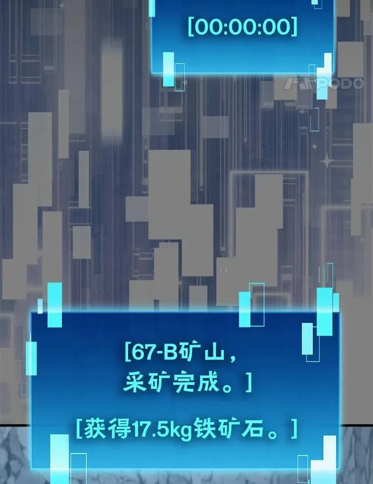 75.试炼之塔第六层 第80页