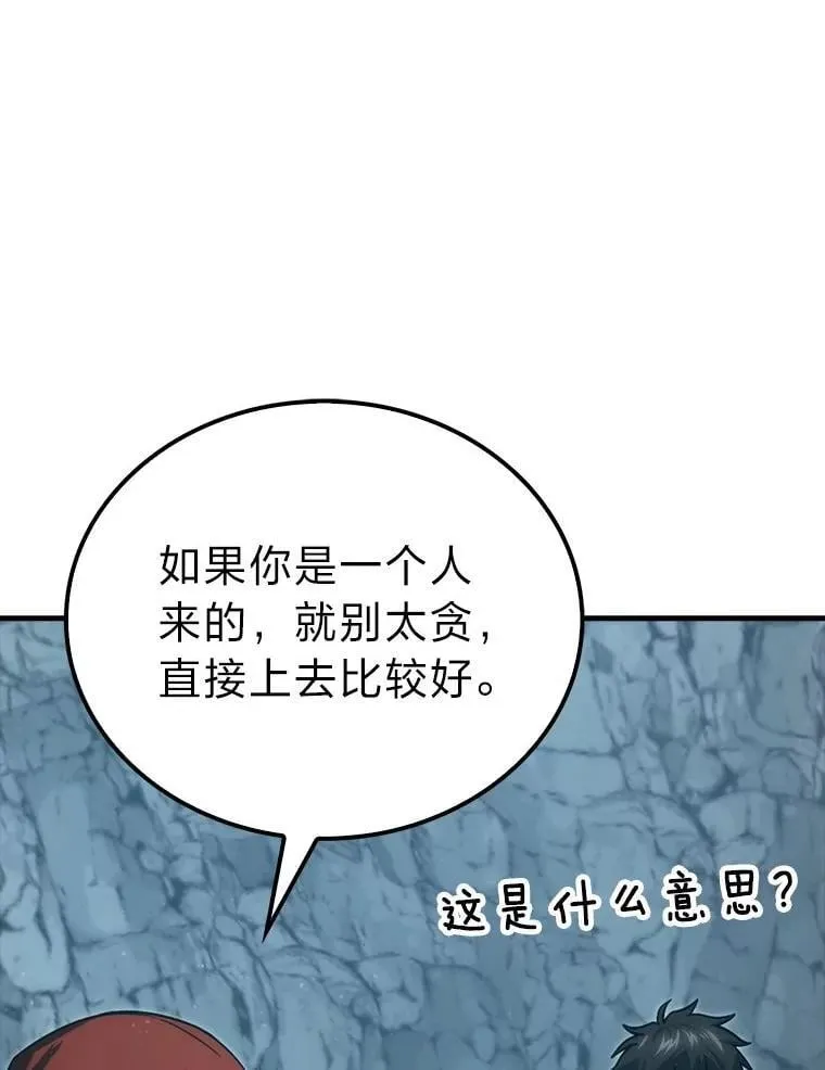 75.试炼之塔第六层 第84页