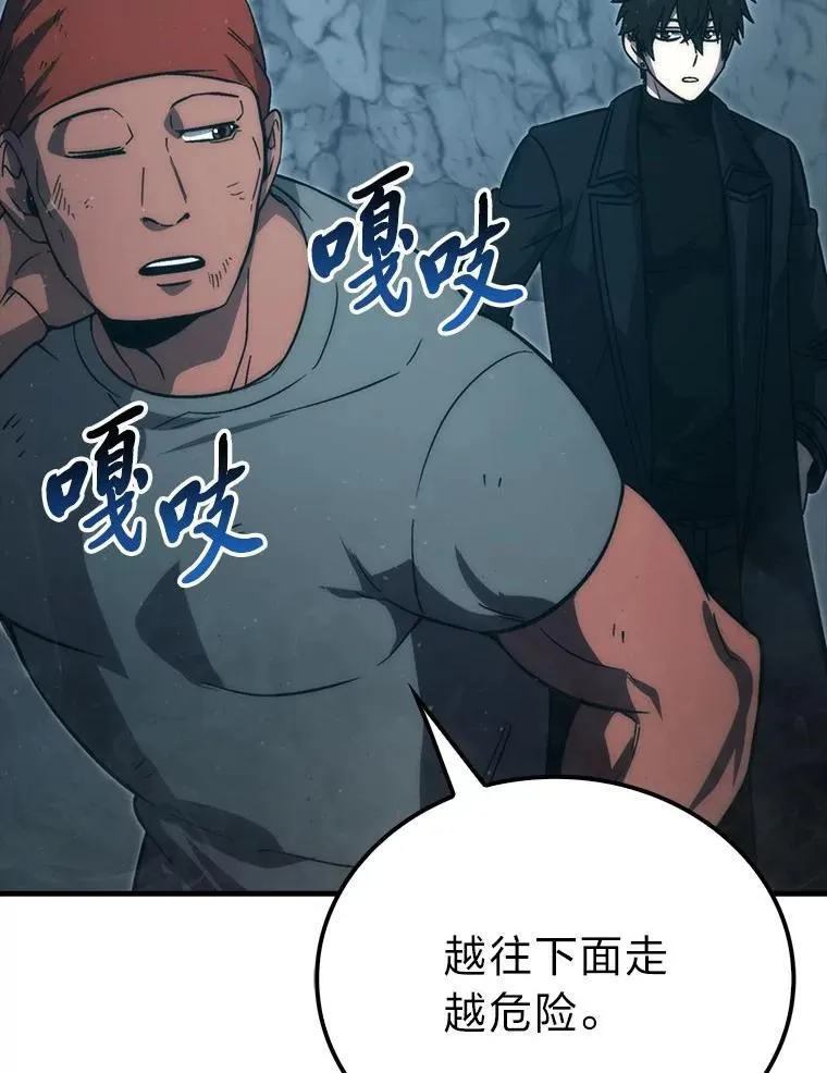 75.试炼之塔第六层 第85页