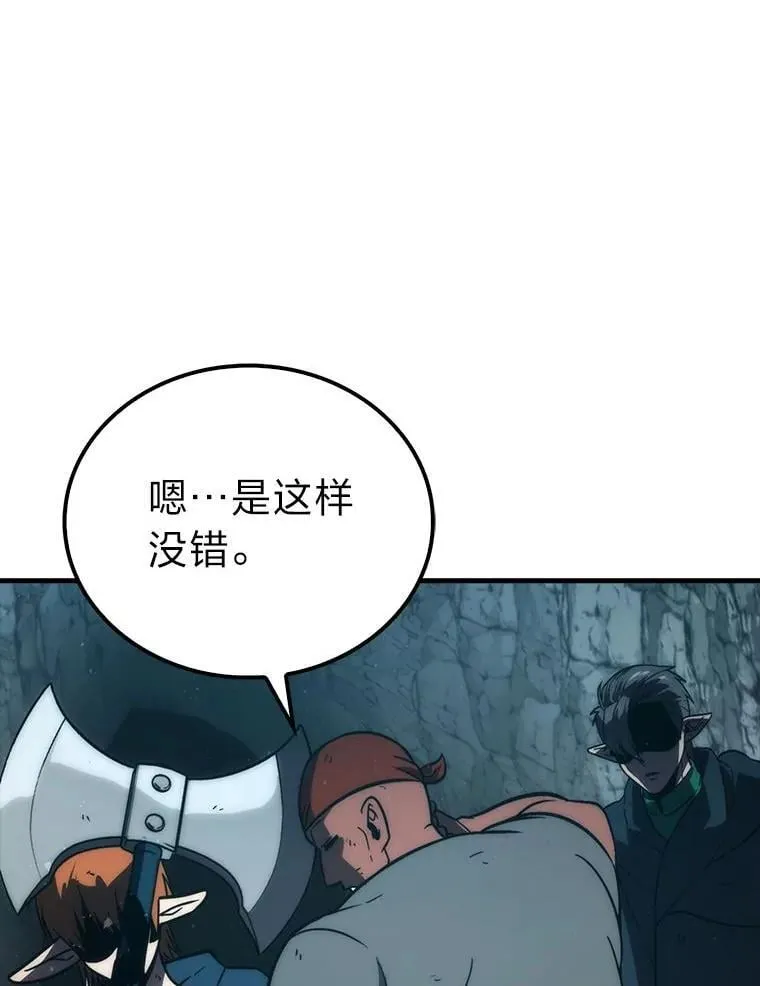 75.试炼之塔第六层 第88页