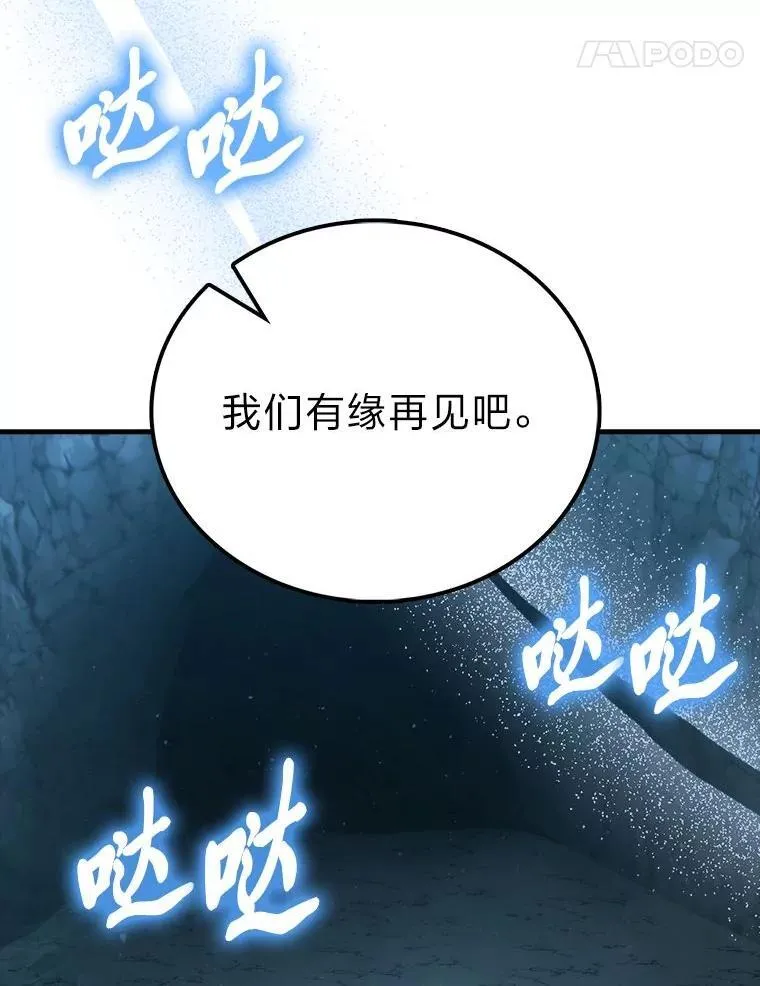 75.试炼之塔第六层 第90页