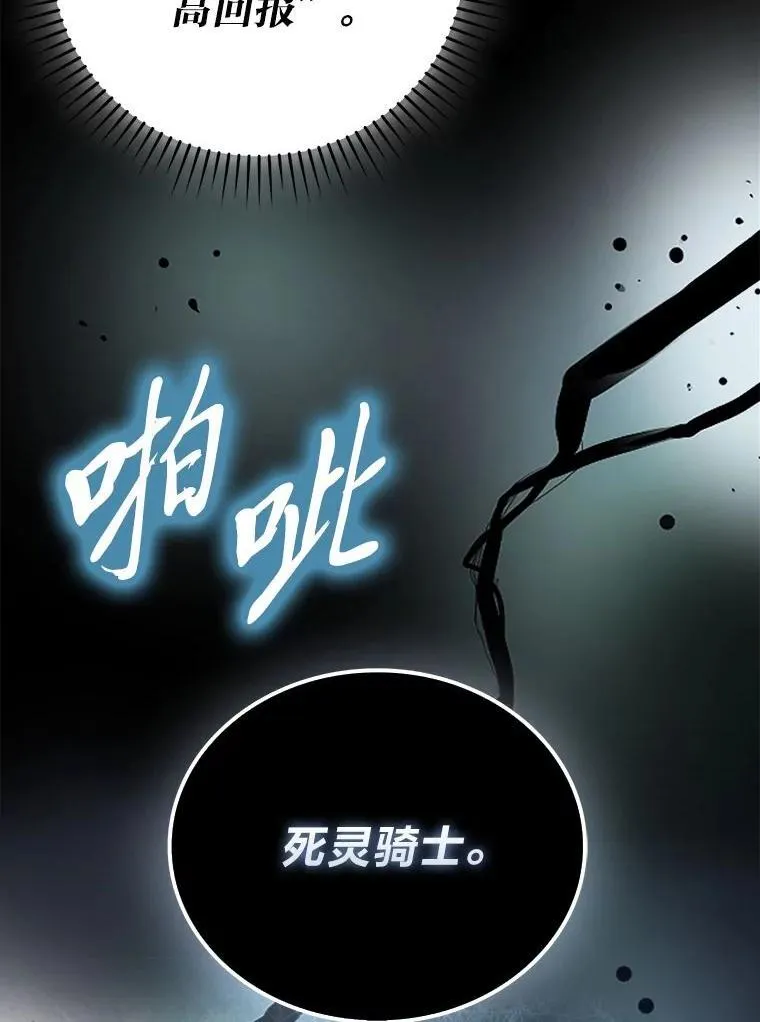 75.试炼之塔第六层 第94页