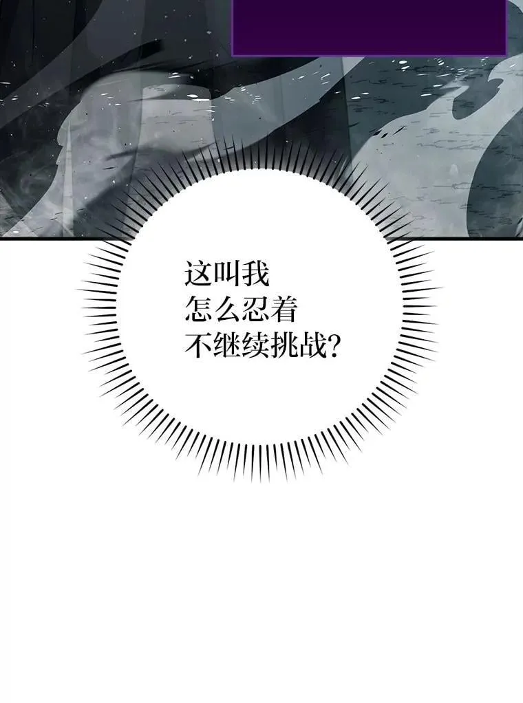 75.试炼之塔第六层 第97页