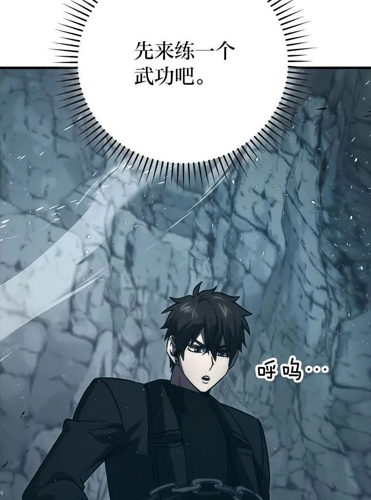 75.试炼之塔第六层 第100页
