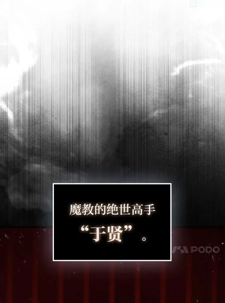 75.试炼之塔第六层 第102页