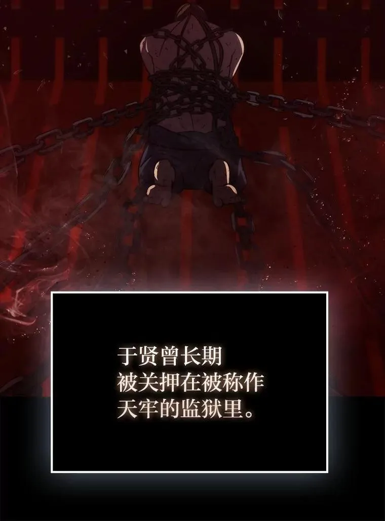 75.试炼之塔第六层 第103页
