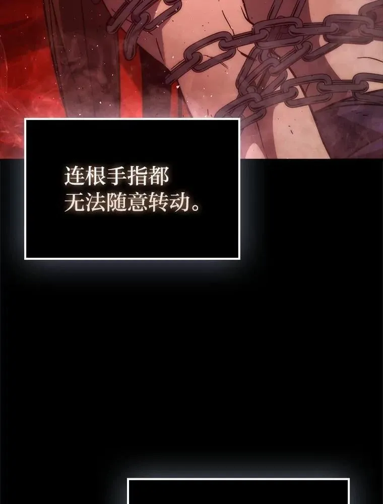 75.试炼之塔第六层 第105页