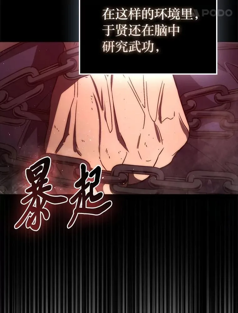 75.试炼之塔第六层 第106页