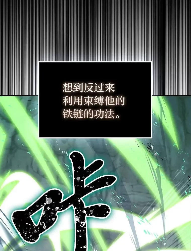 75.试炼之塔第六层 第107页