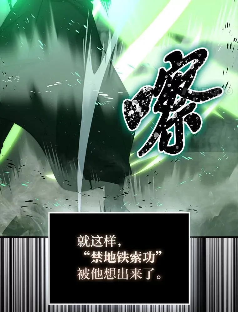 75.试炼之塔第六层 第109页