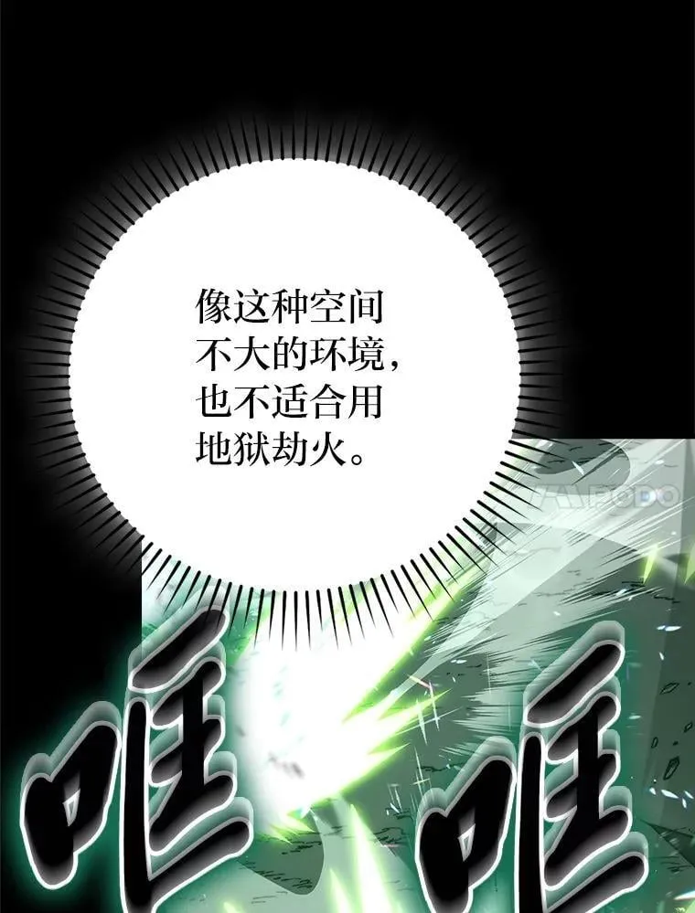 75.试炼之塔第六层 第112页
