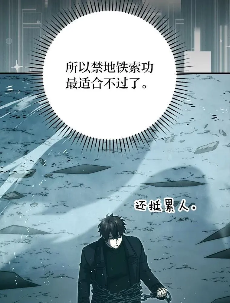 75.试炼之塔第六层 第114页