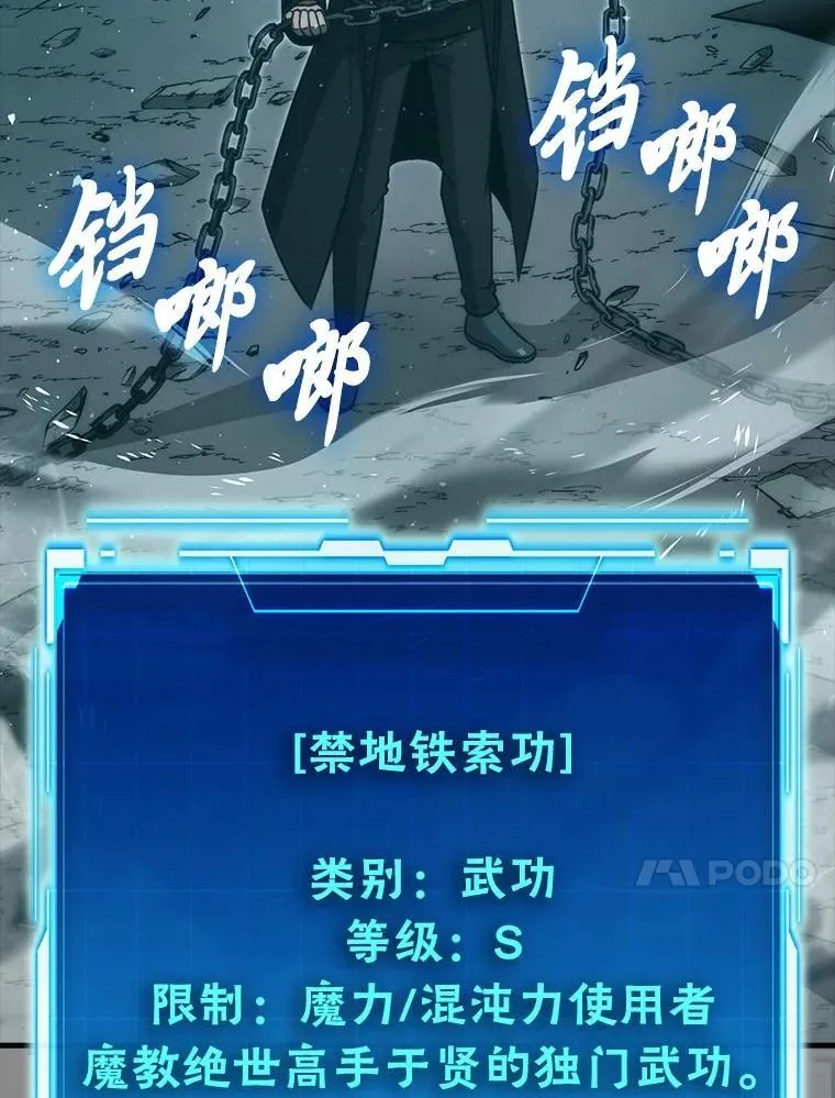 75.试炼之塔第六层 第115页
