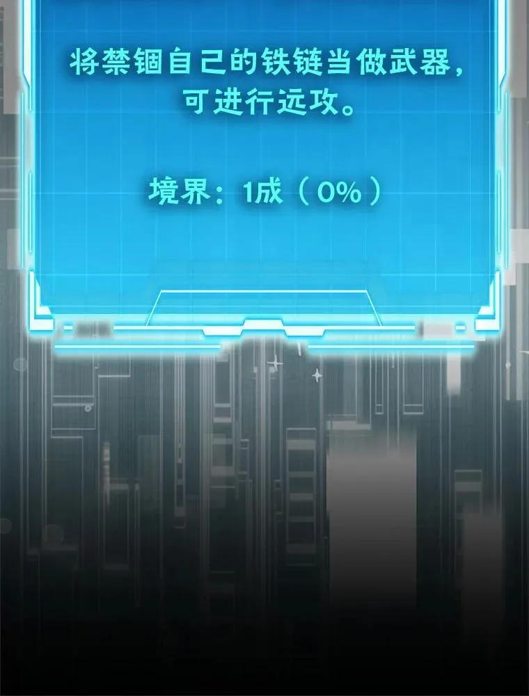 75.试炼之塔第六层 第116页