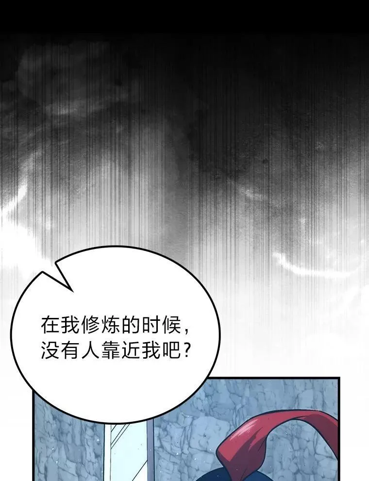 75.试炼之塔第六层 第117页