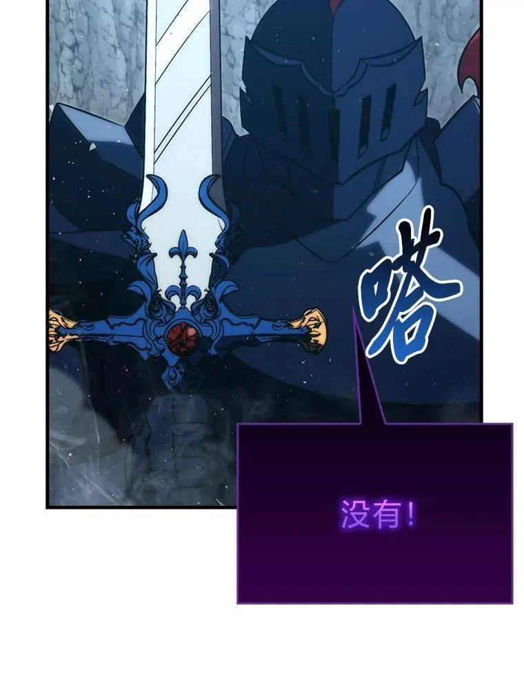 75.试炼之塔第六层 第118页