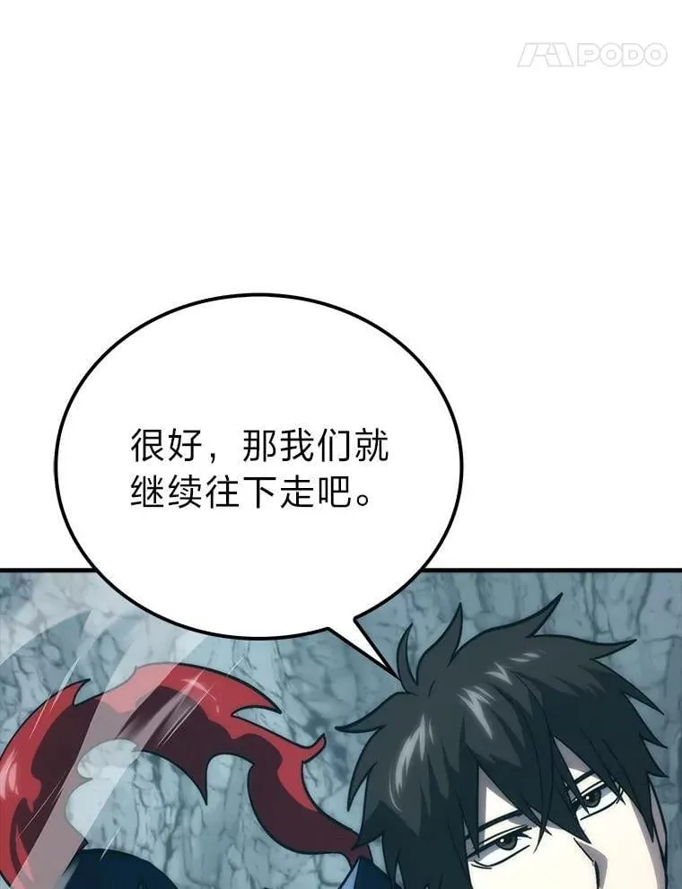 75.试炼之塔第六层 第119页