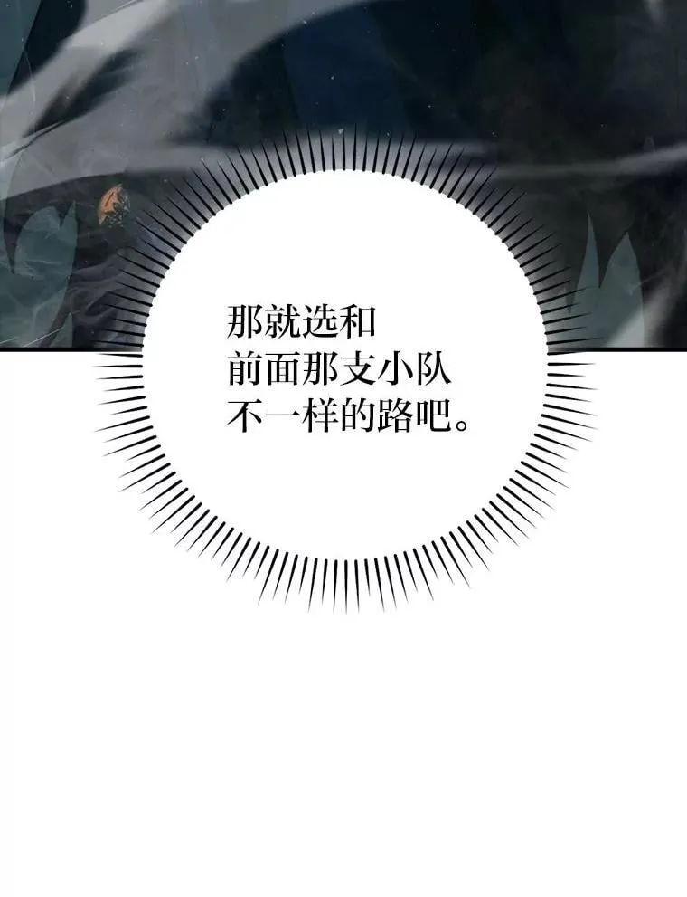 75.试炼之塔第六层 第121页