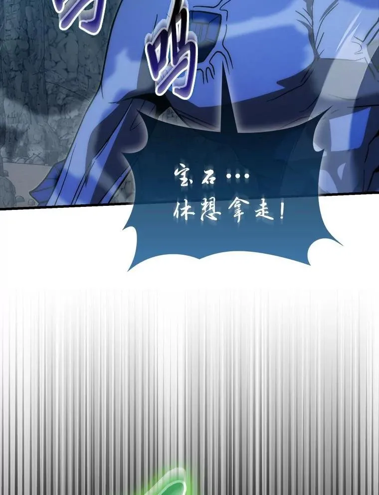 75.试炼之塔第六层 第123页