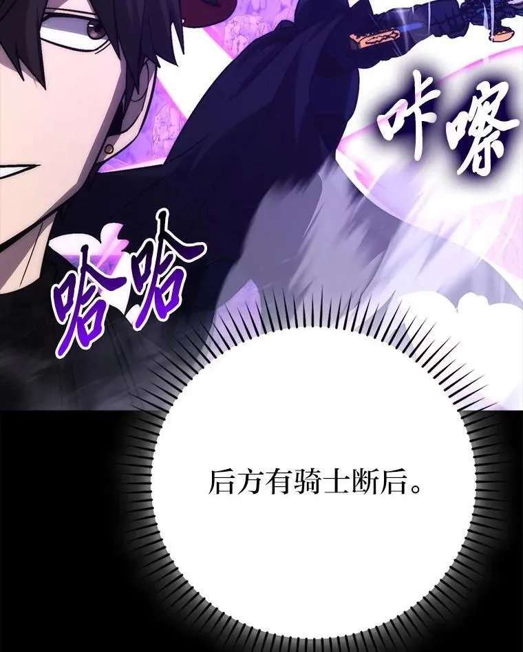 75.试炼之塔第六层 第129页