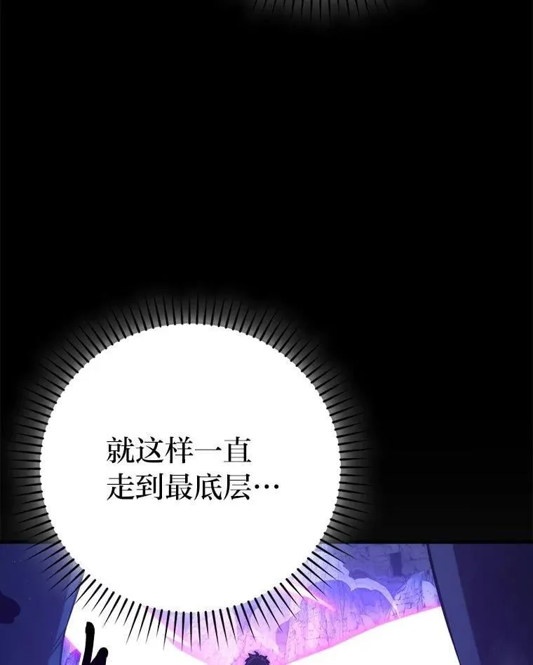 75.试炼之塔第六层 第130页
