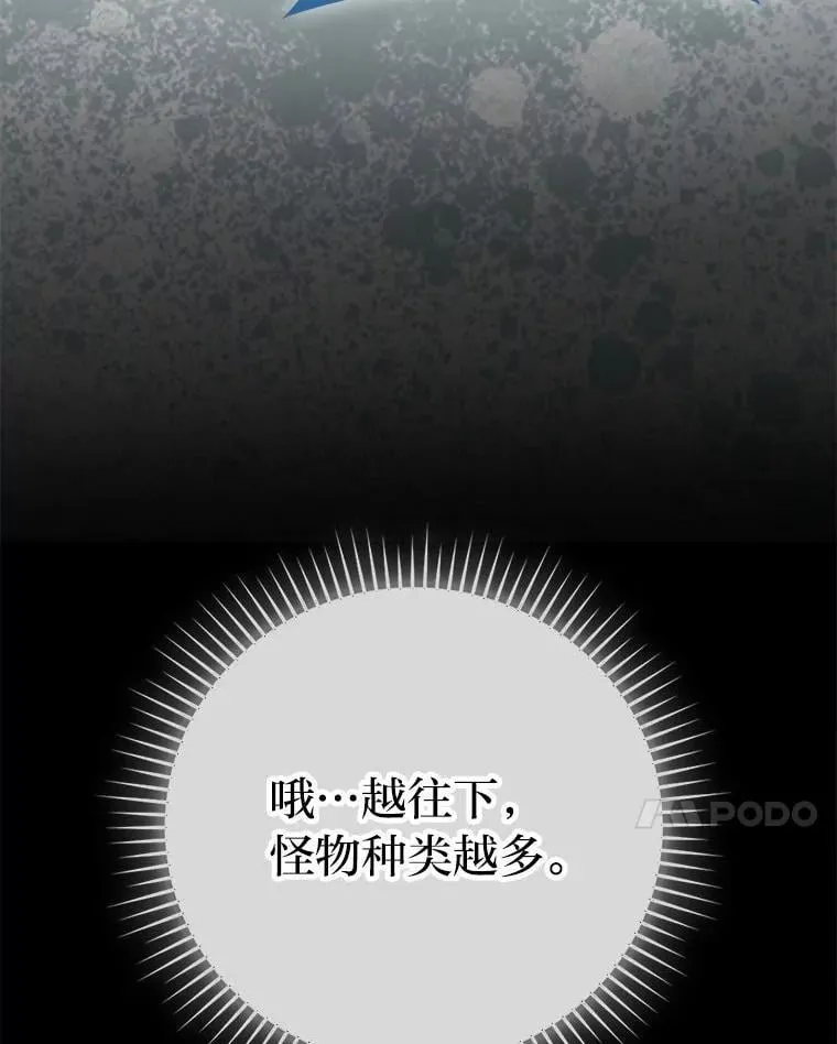 75.试炼之塔第六层 第135页