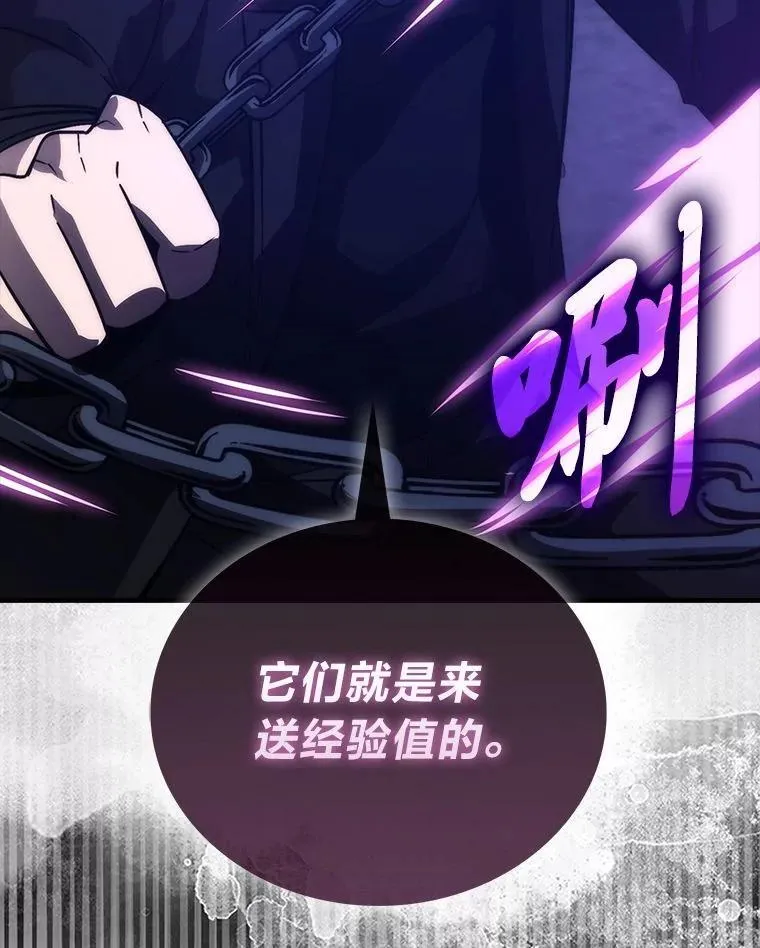 75.试炼之塔第六层 第138页