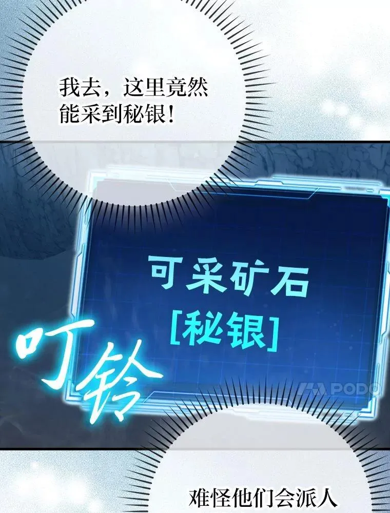 76.是奖还是雷 第20页
