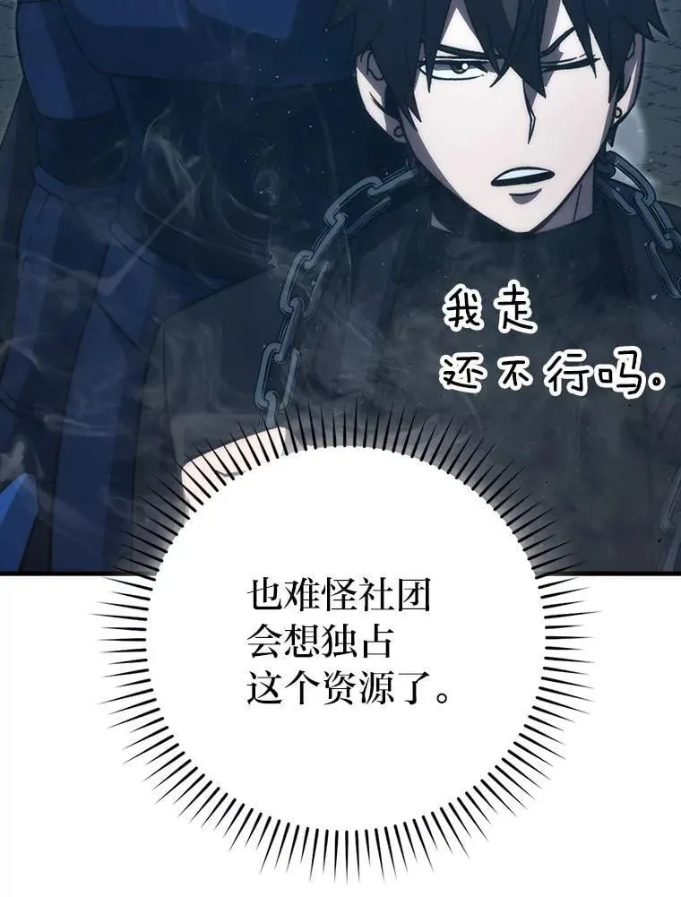76.是奖还是雷 第23页