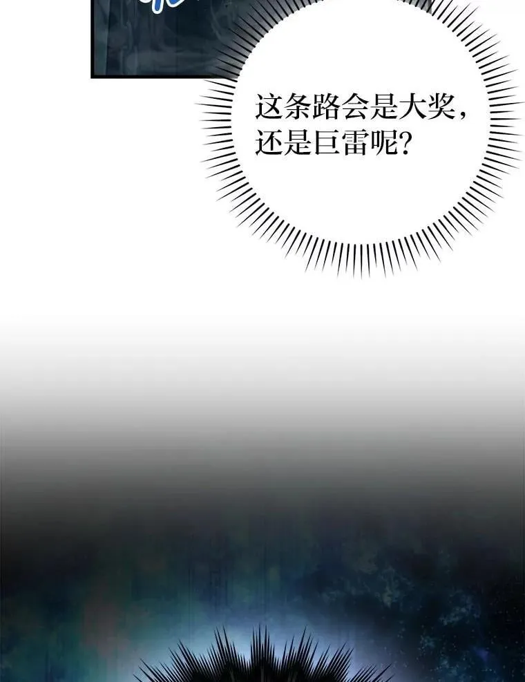 76.是奖还是雷 第31页