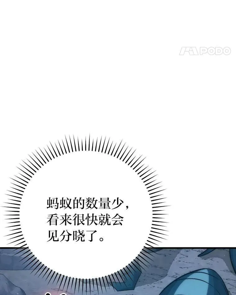 76.是奖还是雷 第37页