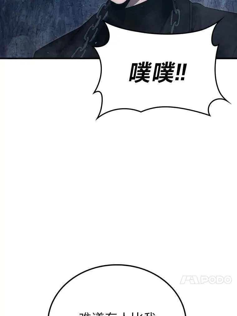 76.是奖还是雷 第53页