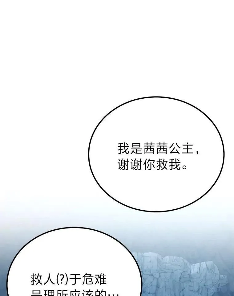 76.是奖还是雷 第64页
