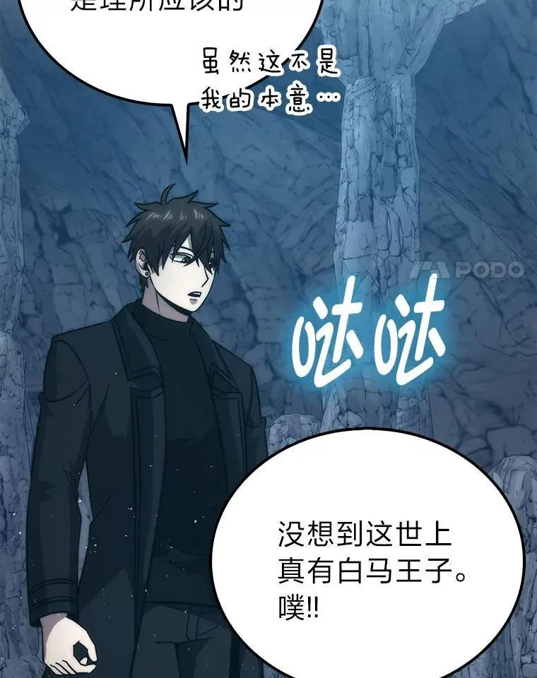 76.是奖还是雷 第65页