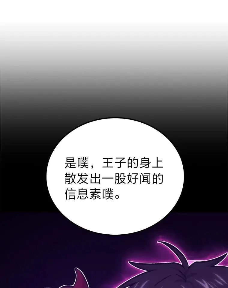 76.是奖还是雷 第67页