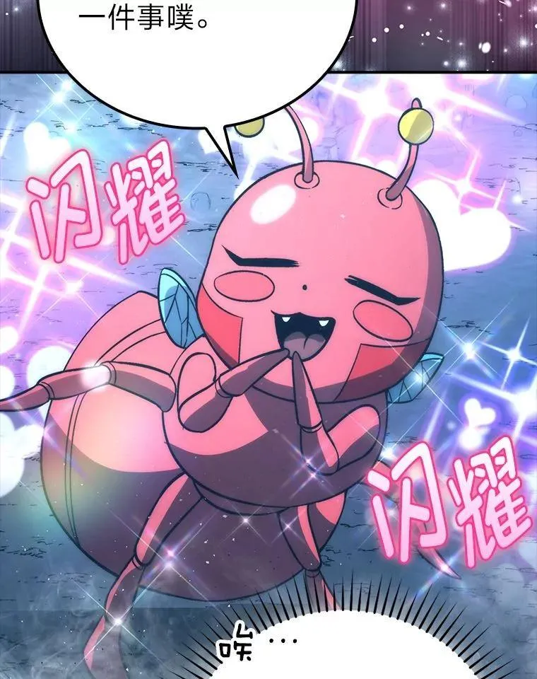 76.是奖还是雷 第70页