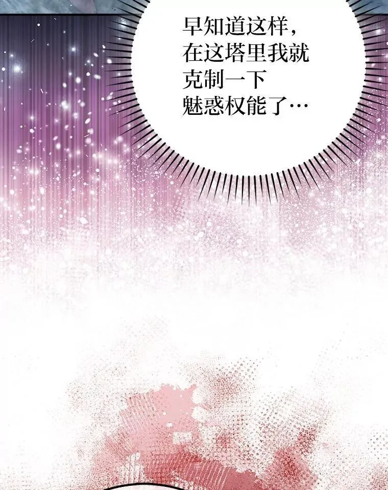 76.是奖还是雷 第71页