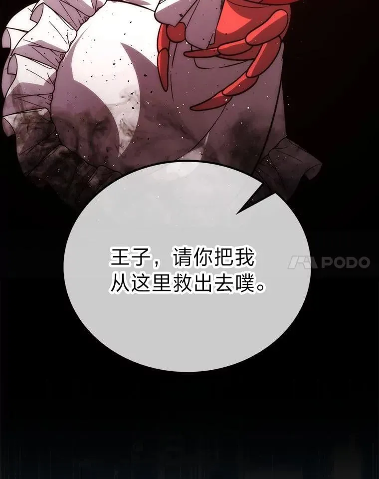 76.是奖还是雷 第75页