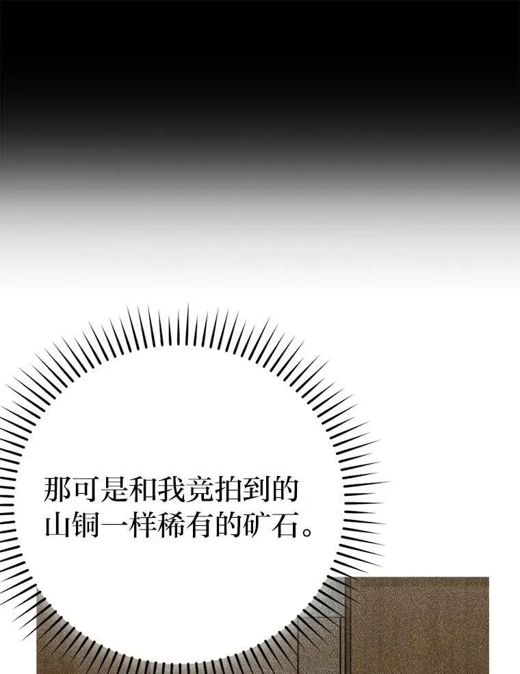76.是奖还是雷 第80页