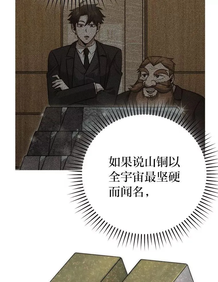 76.是奖还是雷 第81页