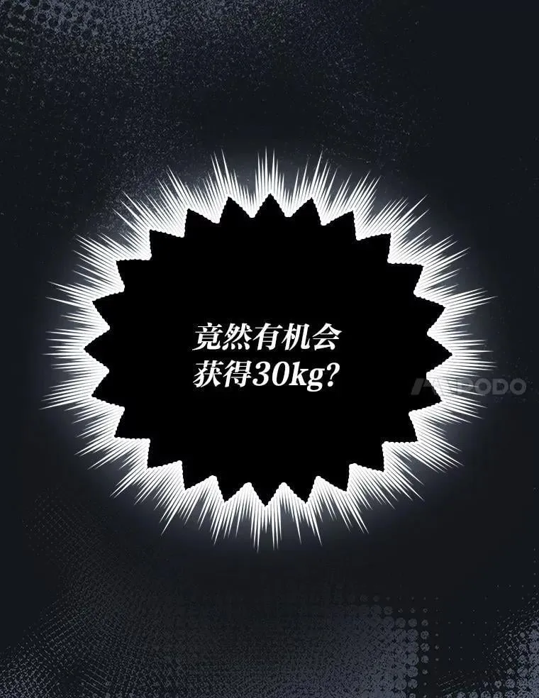 76.是奖还是雷 第85页