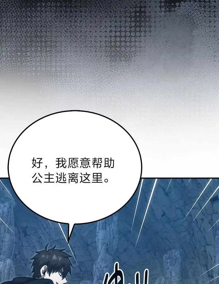 76.是奖还是雷 第86页