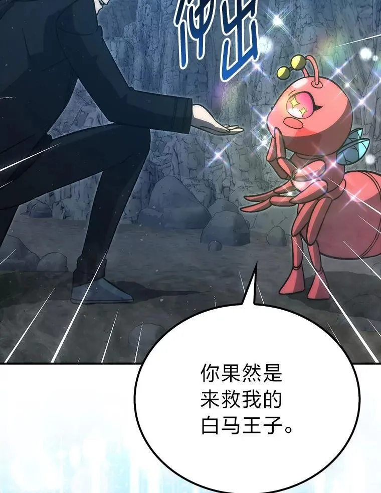 76.是奖还是雷 第87页