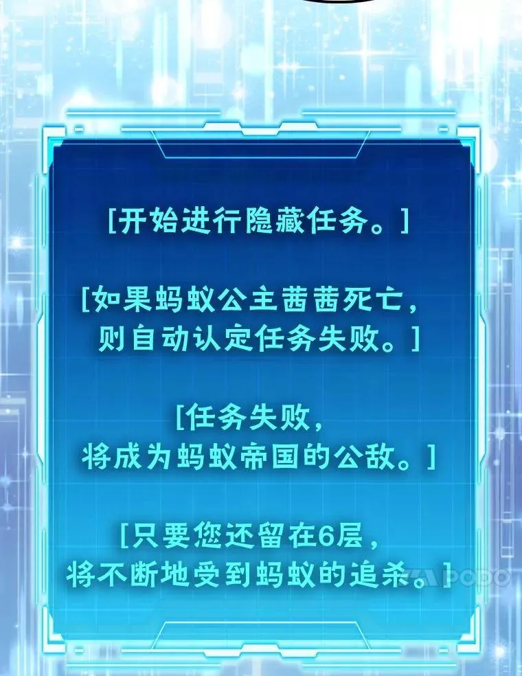 76.是奖还是雷 第88页