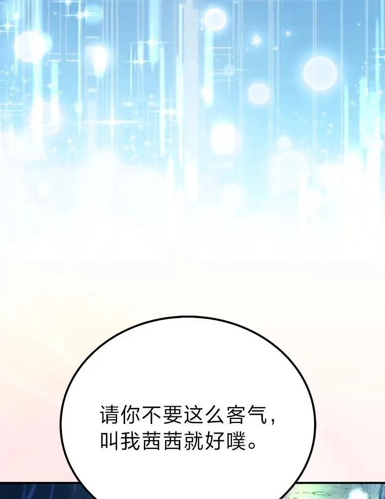 76.是奖还是雷 第89页