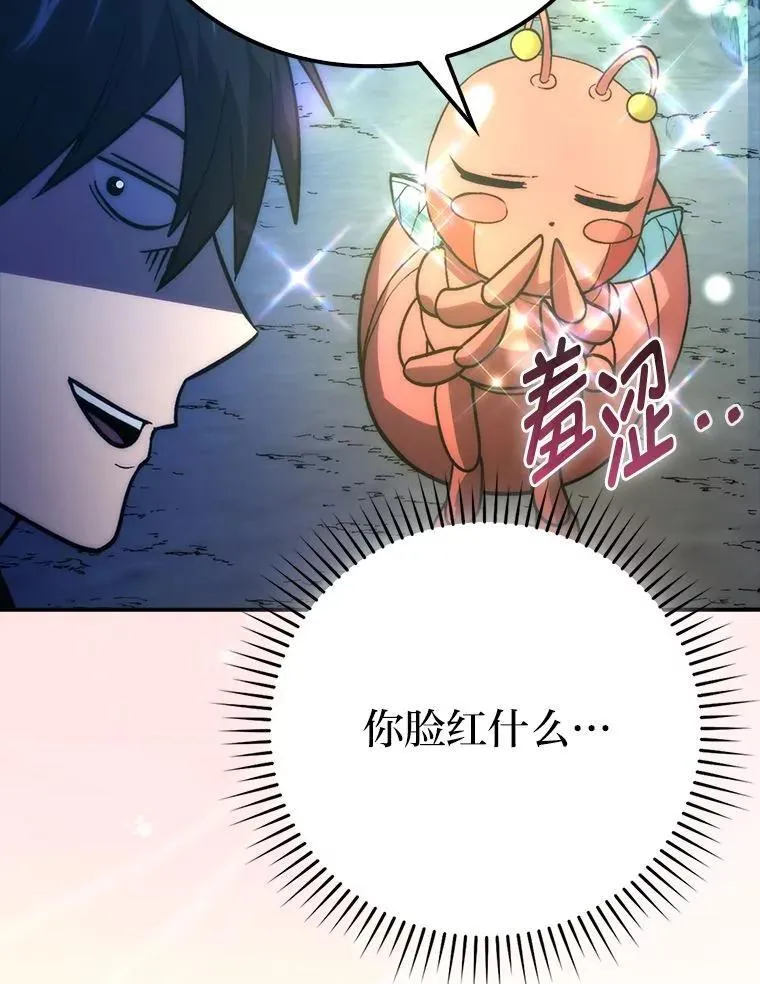 76.是奖还是雷 第90页